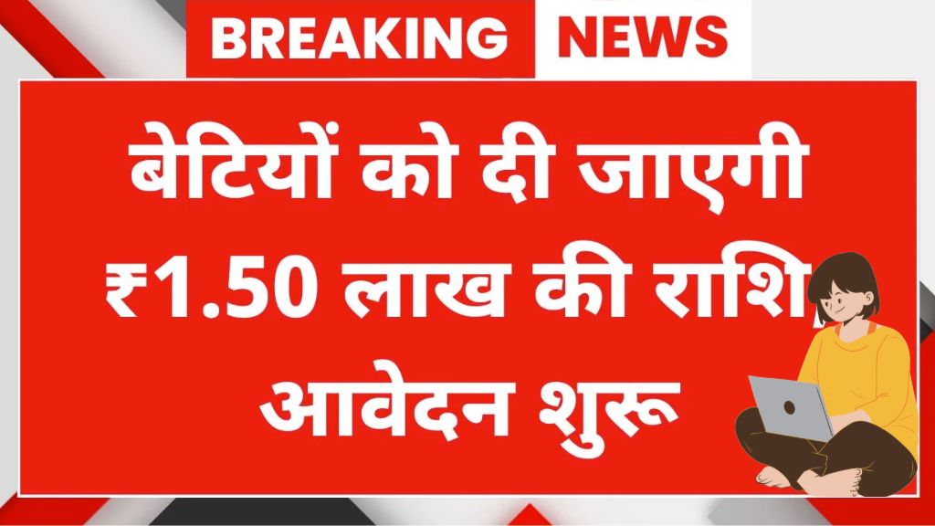 Lado Protsahan Yojana