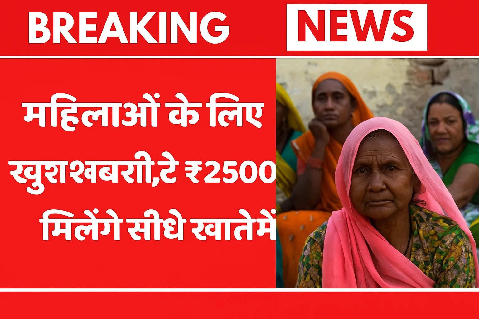 Maiya Samman Yojana