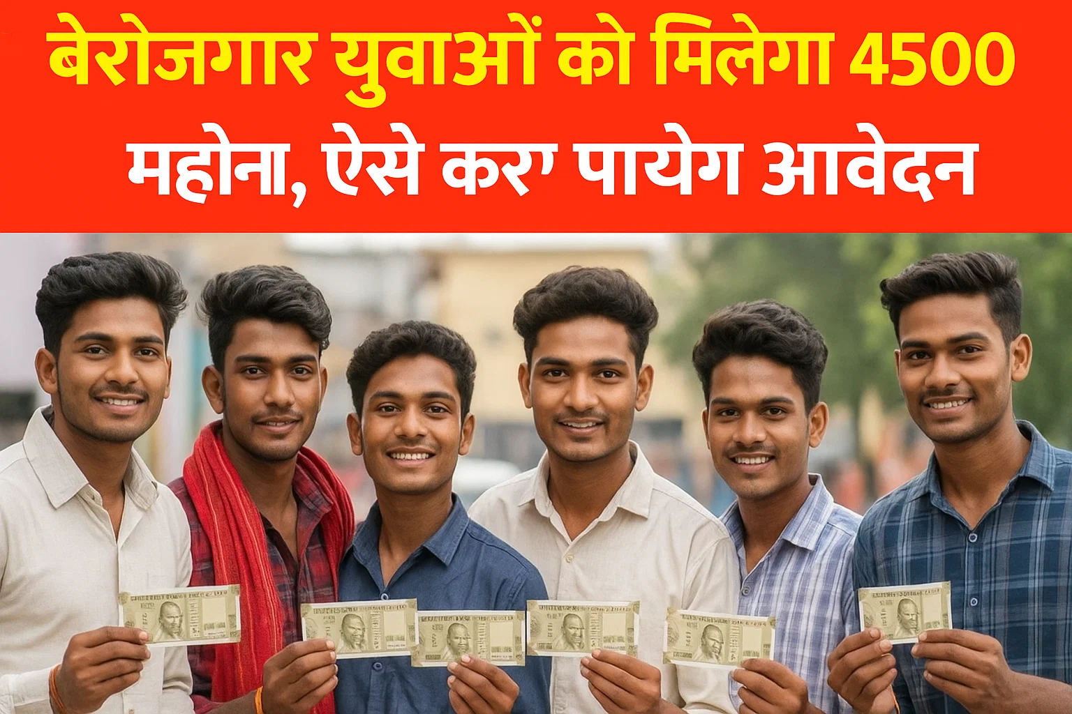 Rajasthan Berojgari Bhatta Scheme 2025