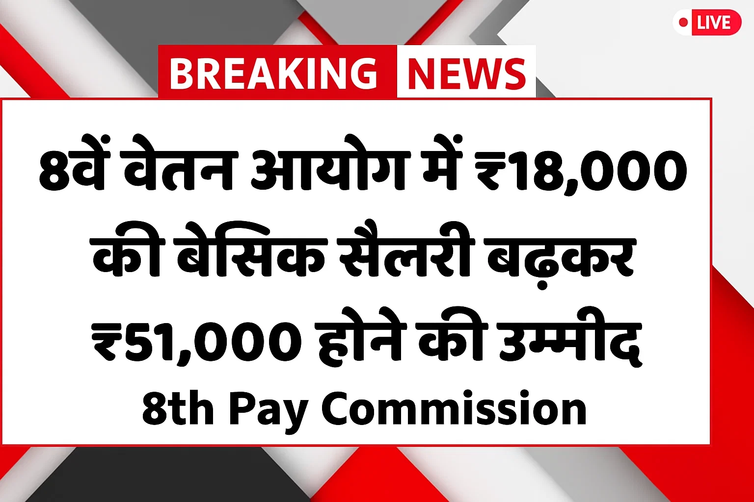 Salary Hike